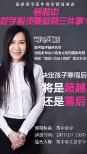 名师讲解:你所不知道的高中数学8大学习技巧,太有用了!