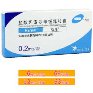 盐酸坦索罗辛缓释胶囊 我是过敏体质，使用哈乐（盐酸坦索罗辛缓释胶囊）会过敏的吗？