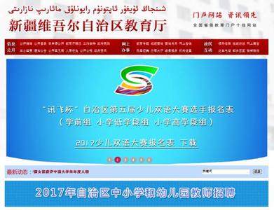 新疆维吾尔自治区特岗 双语 2014年新疆维吾尔自治区招聘双语特岗教师笔试真题_双语