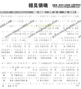 相见恨晚是什么意思 相见恨晚的意思 【相见恨晚什么意思】相见恨晚的意思是什么