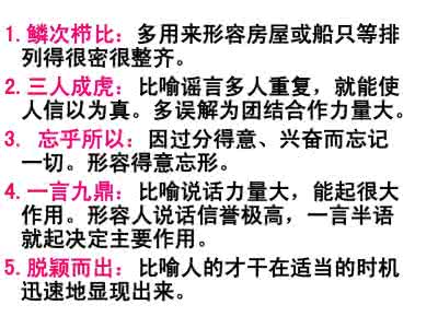 常考易错成语 中考常考易错成语 中考化学常考易错点——常见气体的制备与检验(含答案解析)