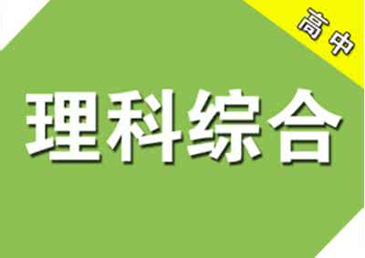 高考化学易错题 高考化学“易错题”汇总,让你拿回不该失的“分”！