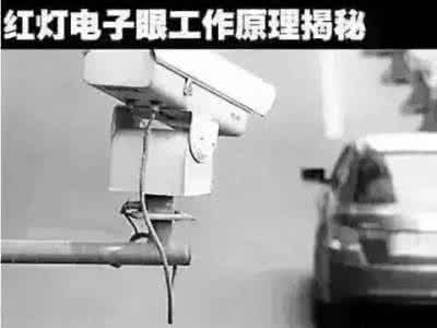 为什么闯红灯没被拍照 【提醒】原来闯红灯竟是这样被拍照的...真相令人震惊!