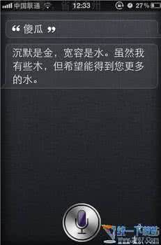 siri中文版 siri中文版安装教程