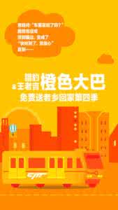 关爱留守儿童公益项目 “橙色关爱”慢性肾病患教公益项目启动