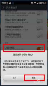 红米usb调试在哪里 红米怎么打开usb调试 红米4怎么打开USB调试功能