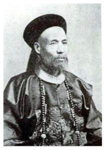 曾纪泽 曾纪泽 曾纪泽清 曾纪泽