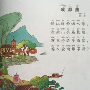 成都曲 张籍 成都曲 张籍 张籍《成都曲》全诗鉴赏