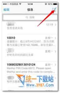 如何用电脑群发短信 iphone如何群发短信
