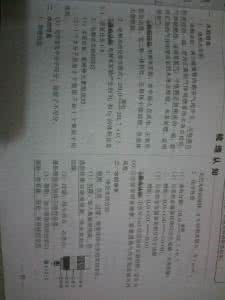 小学数学四年级知识点 四年级第三单元知识点 2016年小学数学四年级上册知识点 第三单元