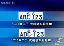 车牌号码字母选择 全国车牌号码字母含义
