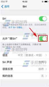 siri语音 苹果iPhone6S语音激活siri如何关闭?