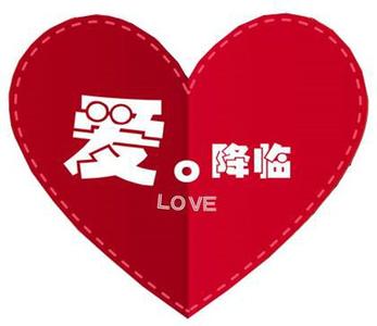 煽情的告白祝福语 520情人节甜蜜告白祝福语
