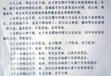 胡大海杀了多少人 世人对胡大海评价是好是坏 胡大海评价