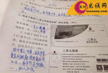 台湾小学语文试卷 网传一份台湾小学语文试卷，据说93%大陆孩子得了零分，你能及格吗？