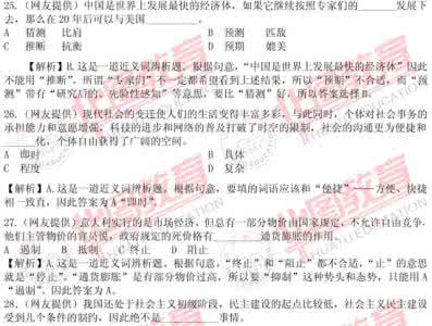言语理解与表达1000题 言语理解与表达经典100题
