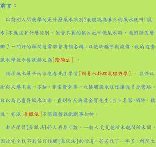 马峦山徒步攻略 形峦阴阳法风水一对一授徒-秘诀篇