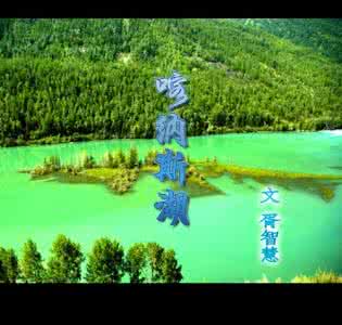 一面湖水 印象中国 电视散文：《印象中国》系列《一面湖水》（全集）