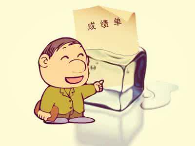 要想孩子学习好，您的态度很重要！