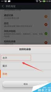 网页摄像头打不开 网页打不开的解决方法 手机摄像头打不开怎么办 手机摄像头打不开解决方法