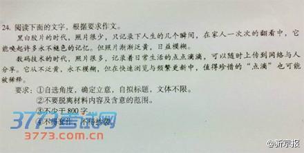 2014年高考作文题 2014年陕西高考作文题:两只山羊