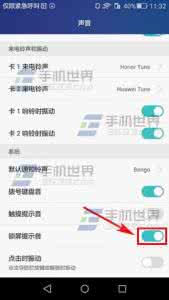 华为锁屏停止播放音乐 华为荣耀4A锁屏音怎么关闭