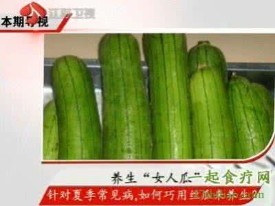 中药丝瓜络 【中药佳方】无须手术，丝瓜可治“脂肪瘤”！