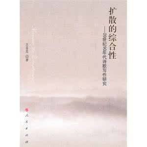 后现代是20世纪60年代 20世纪70年代诗歌 现代20年代诗歌选读