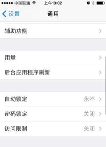 科学中华而不实的作风 在iOS7中禁用华而不实的主界面视差