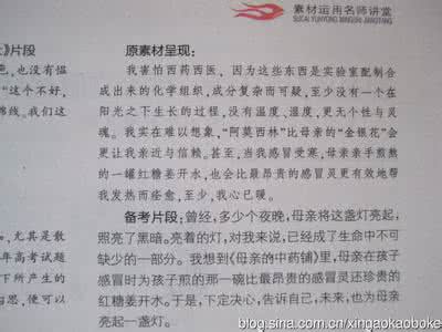 教师成长故事启示录 2001年高考优秀作文:成长大学启示录作文700字