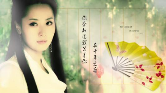 负情学长 越千年,是谁负了这情长