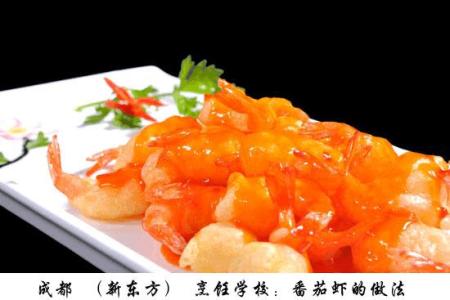 西红柿炒虾的做法 蕃茄虾的做法大全