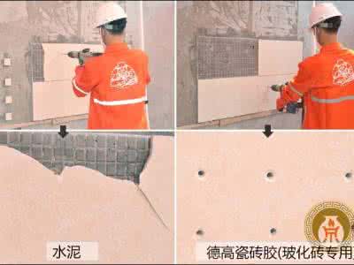 三大纪律八项注意 瓷砖打孔“三大纪律八项”注意,请注意!