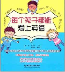 美国原版小学英语教材 小学英语阅读很重要 让孩子爱上原版书