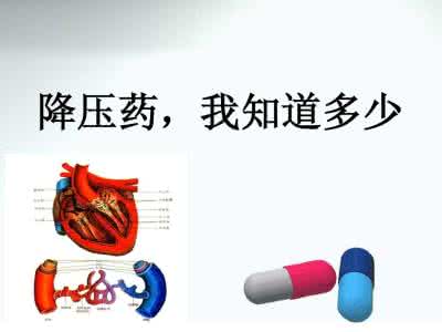 终身吃降压药会对寿命 降压药 终生服用降压药会短寿吗？该到澄清迷雾的时候了！