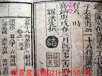 道藏紫微斗数 (5)《道藏紫微斗数》全三卷文字整理版之三（全三卷终）