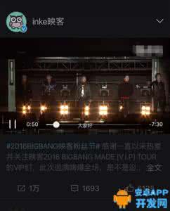 bigbang映客直播 映客直播怎么抢bigbang巡回演唱会门票