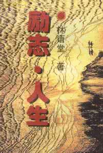 感动人到哭励志演讲稿 感动了4000多人的高考励志演讲稿