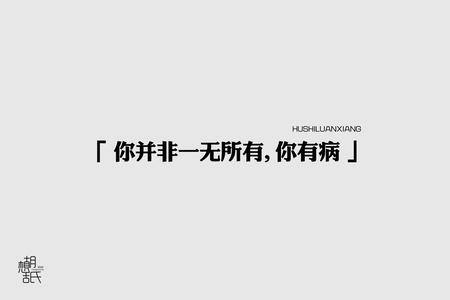 乐嘉写给所有女人的话 写给和我一样曾经一无所有的人