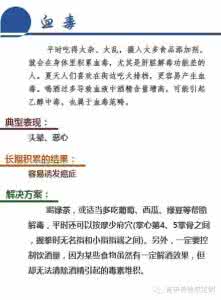 体内有毒素怎么排毒 七种体毒的排毒方法