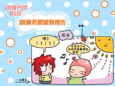 顺产无痛分娩好吗 第二次分娩_顺产好还是剖腹产好