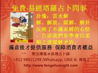 六爻占卜起卦方法 占卜起卦：丈夫有第三者，占支婚姻卦