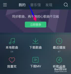 qq音乐等级怎么排名 手机版qq音乐怎么等级加速