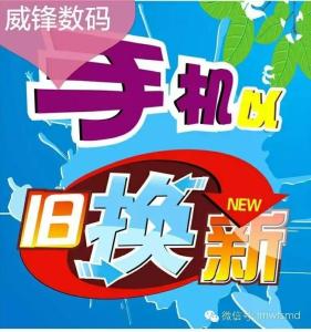 苹果以旧换新计划 苹果以旧换新计划 苹果推以旧换新计划有什么意义?