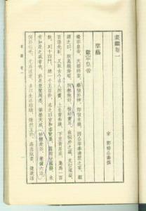 画继补遗 《画继》《画继补遗》宋·邓椿