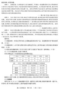 2017届开封市高三三模 河南开封市2012届高三第二次模拟考试文科综合试题