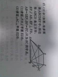 空间向量立体几何大题 高中数学精选题（66）空间向量的几何意义