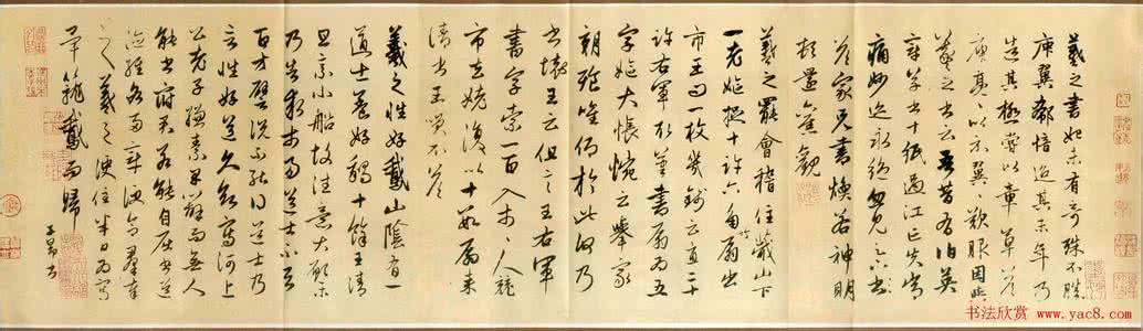 王羲之行书作品 王羲之被称为什么 王羲之行书作品