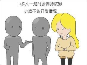 人际交往障碍 职高生人际交往障碍成因分析与对策_雷永香