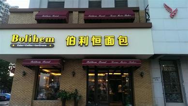 面包店取名 面包店取名 面包店名字